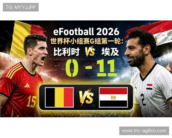 2026年世界杯比利时对阵埃及比赛期间球迷互动活动全攻略